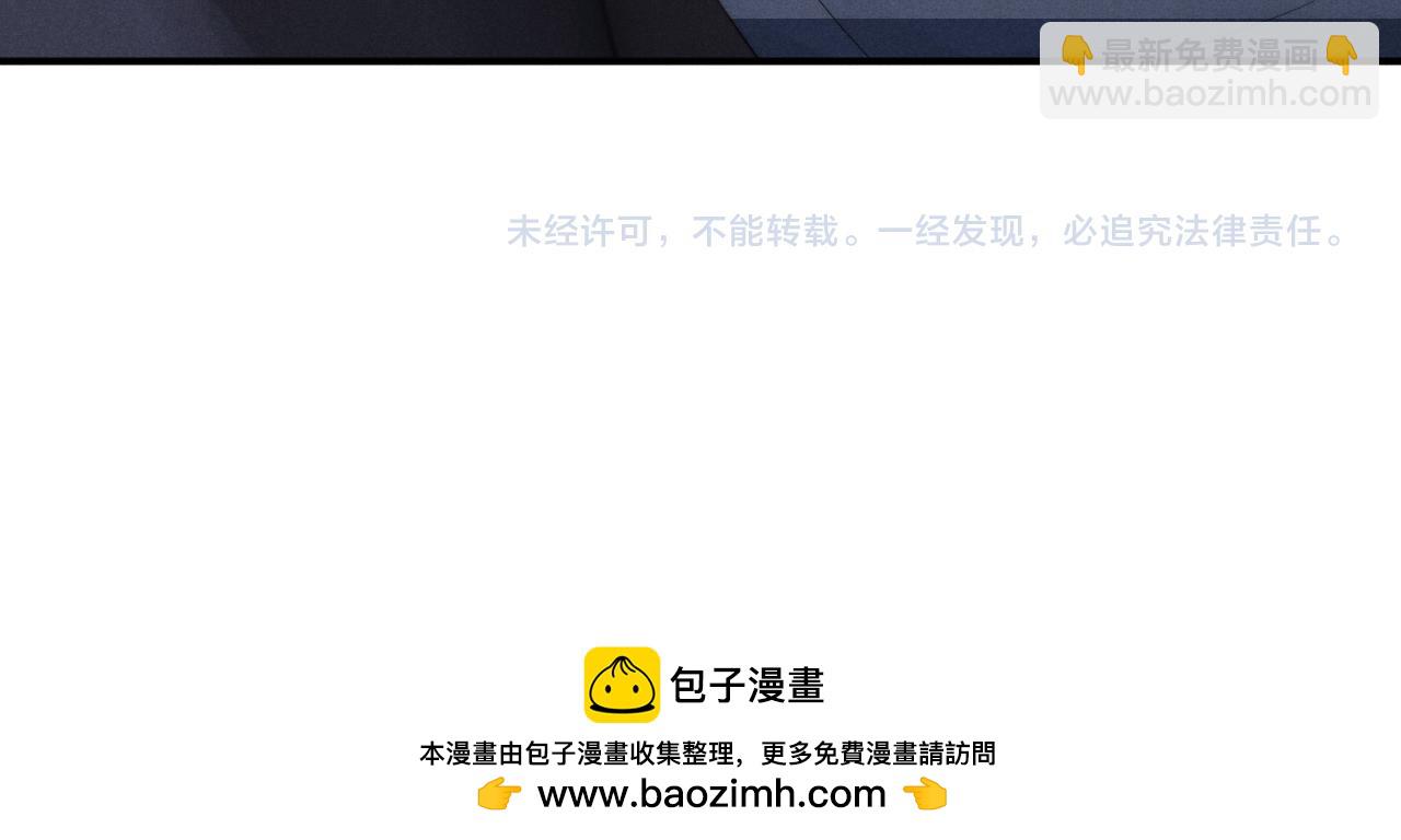 垂耳執事 - 第68話 錦哥，救我……(2/2) - 6