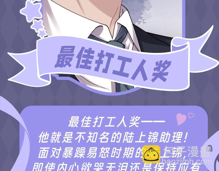 垂耳執事 - 第五期 奇葩頒獎大會 - 3