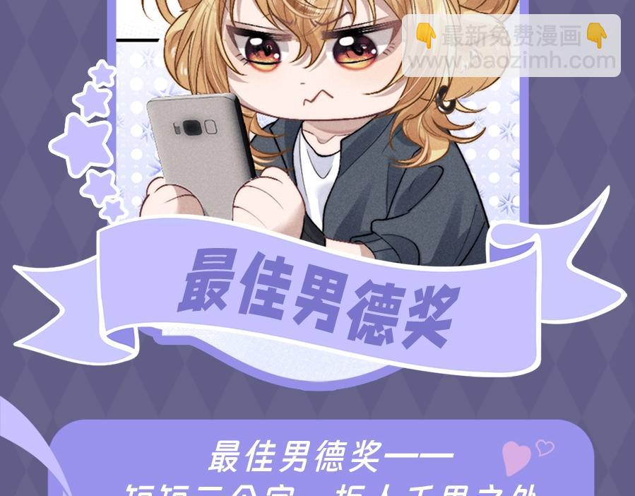 垂耳執事 - 第五期 奇葩頒獎大會 - 5