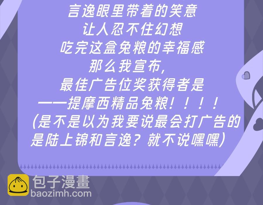 垂耳執事 - 第五期 奇葩頒獎大會 - 4