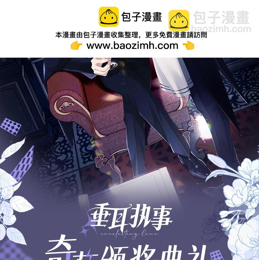 垂耳執事 - 第五期 奇葩頒獎大會 - 2