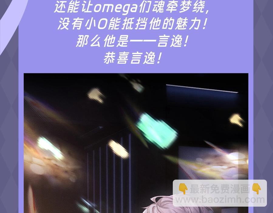 垂耳執事 - 第五期 奇葩頒獎大會 - 5