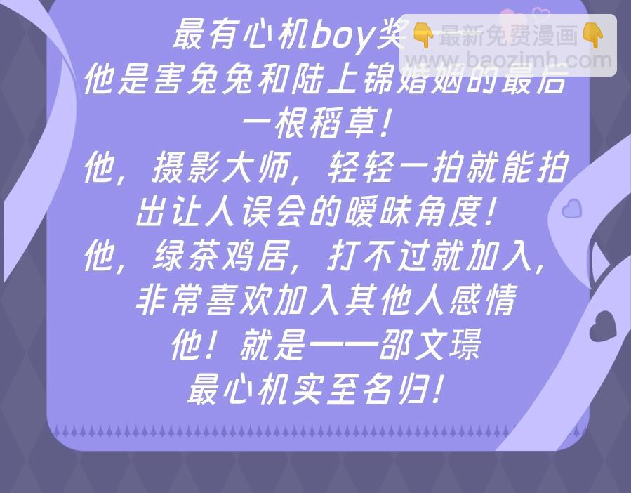 垂耳執事 - 第五期 奇葩頒獎大會 - 4