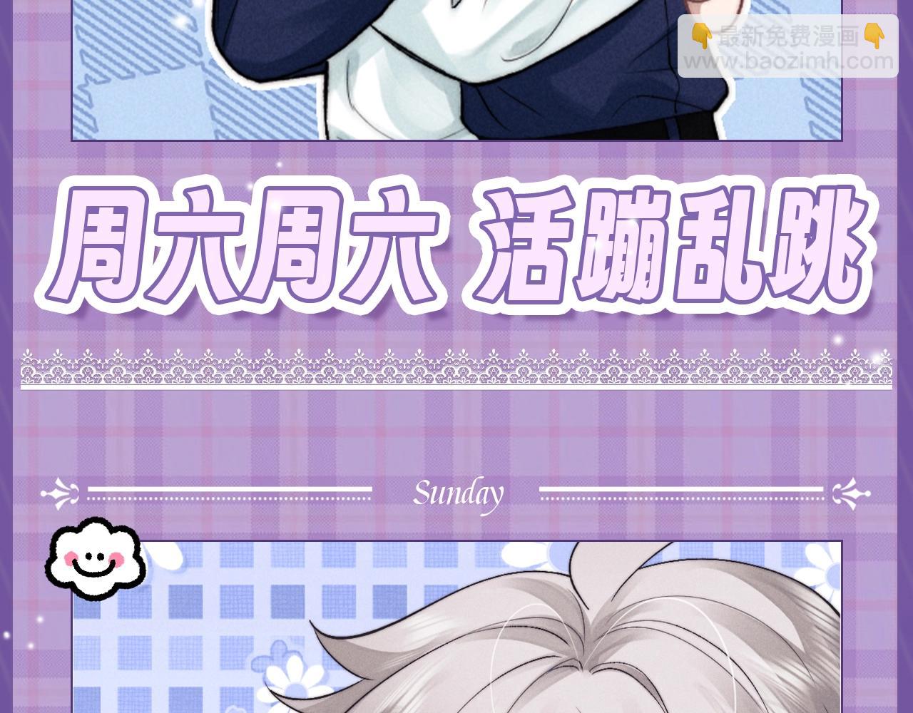 垂耳執事 - 第6期 本週的可可愛愛表情包來了！ - 2