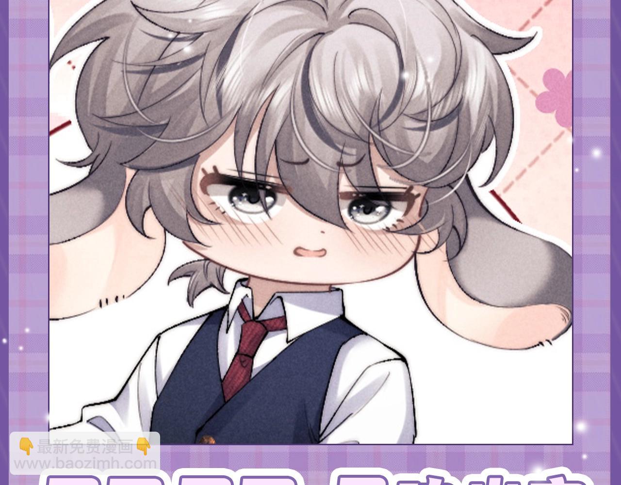 垂耳執事 - 第6期 本週的可可愛愛表情包來了！ - 1