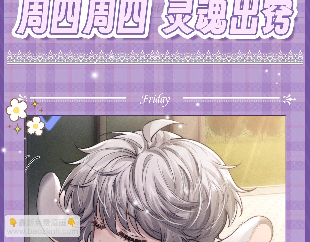 垂耳執事 - 第6期 本週的可可愛愛表情包來了！ - 2