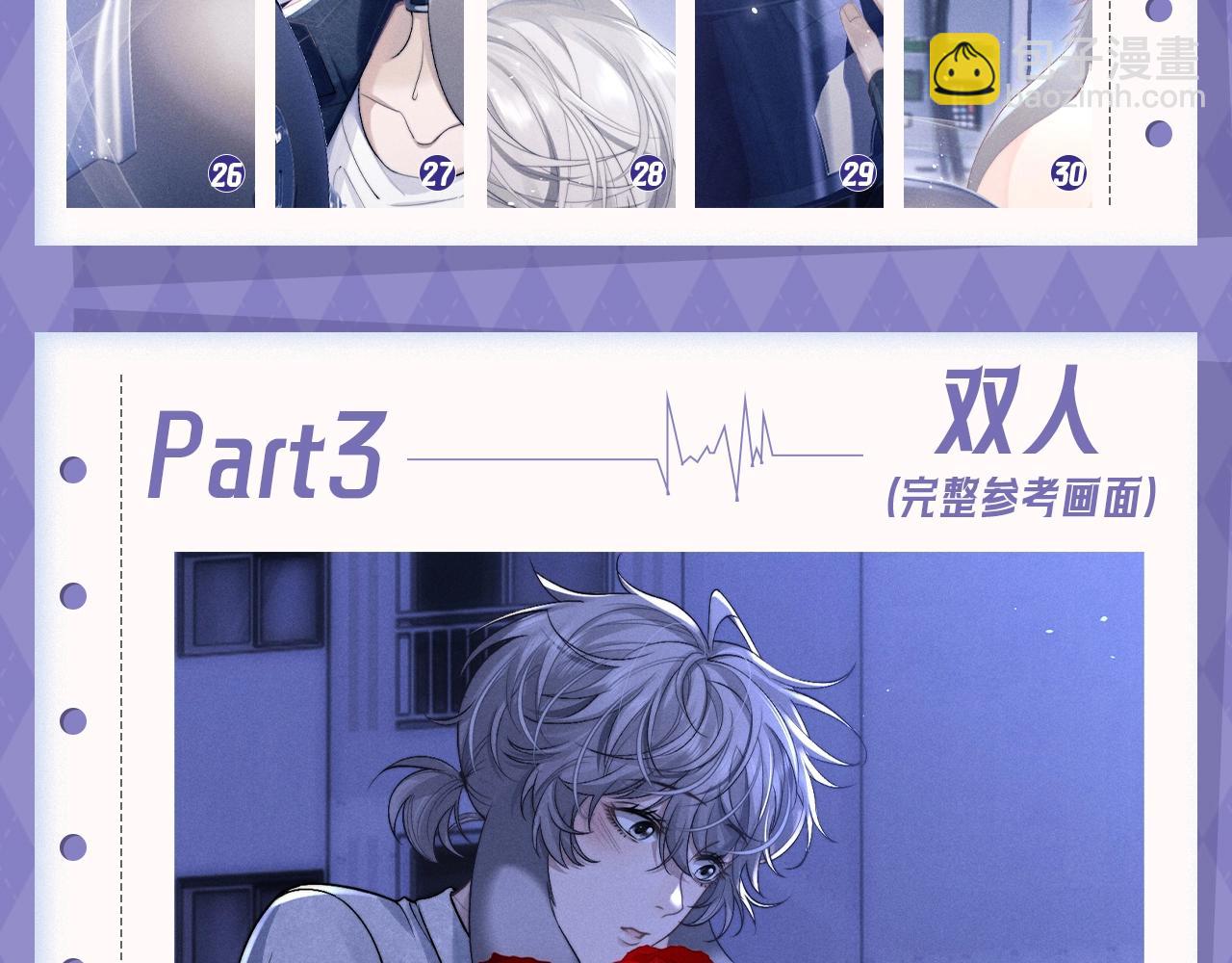 垂耳執事 - 第8期 真真假假，拼圖小遊戲來啦！ - 2