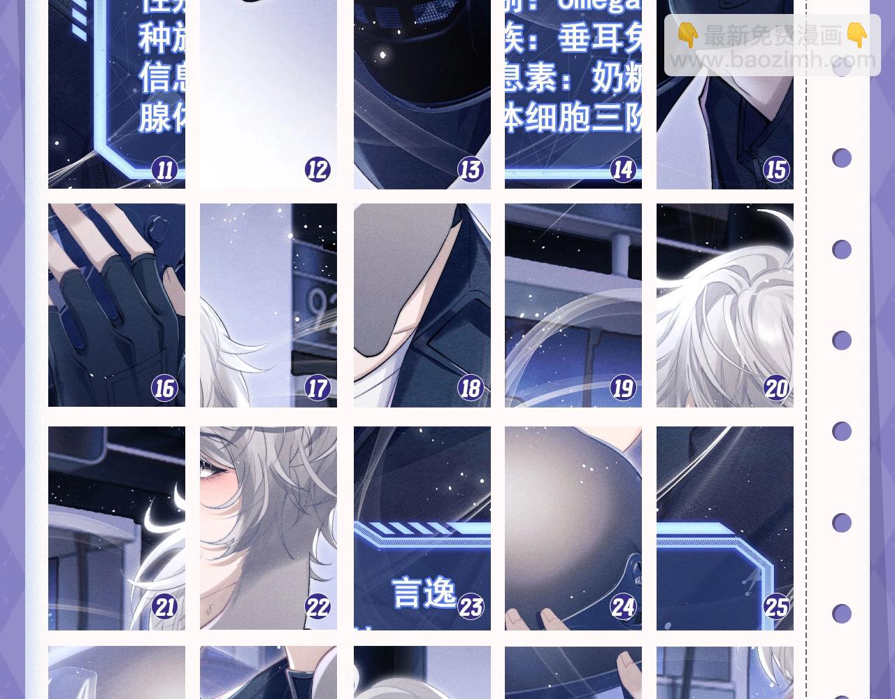 垂耳執事 - 第8期 真真假假，拼圖小遊戲來啦！ - 1