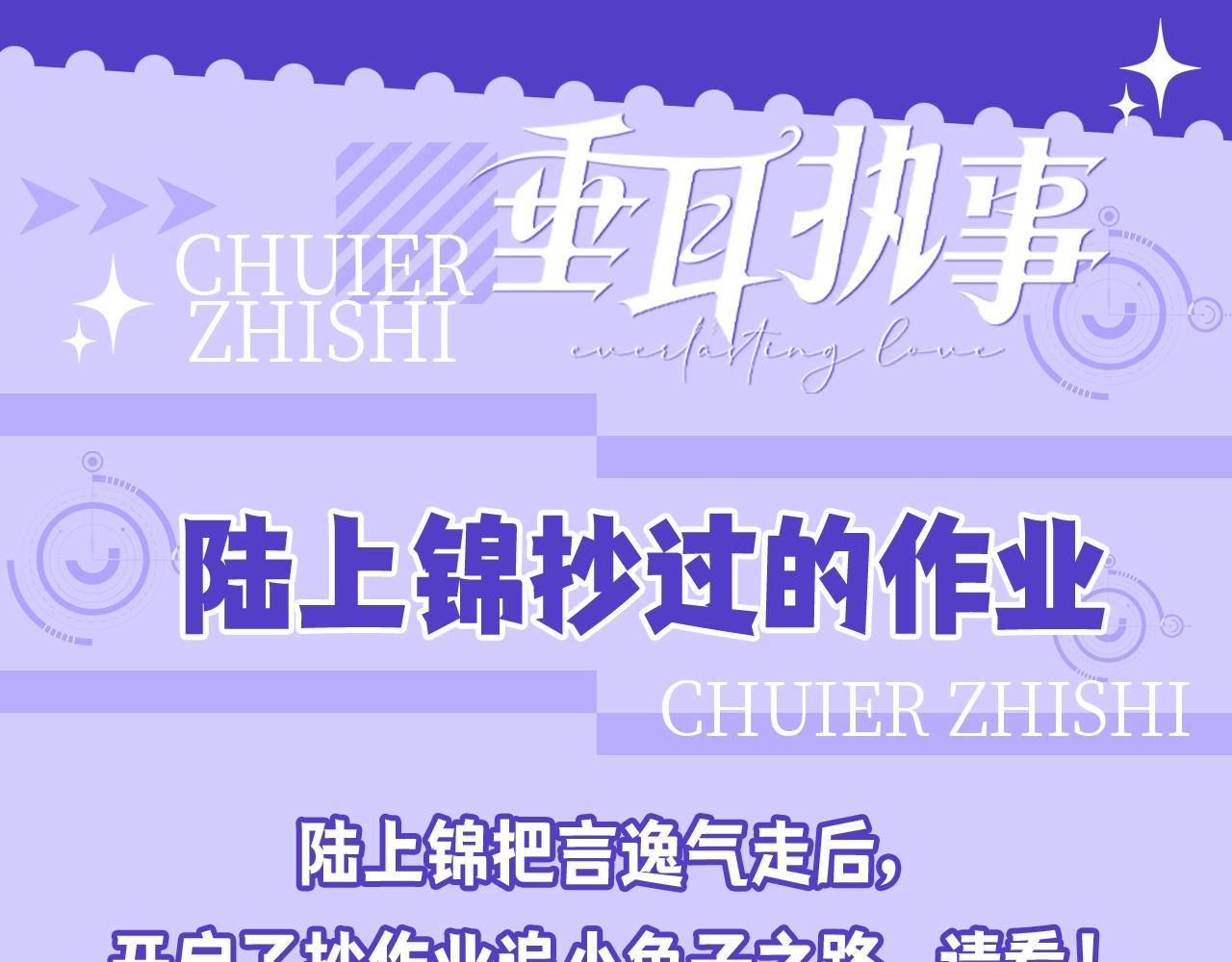 垂耳執事 - 第10期 快來看陸上錦抄作業啦！ - 1