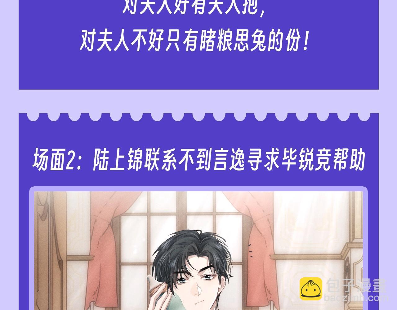 垂耳執事 - 第10期 快來看陸上錦抄作業啦！ - 5