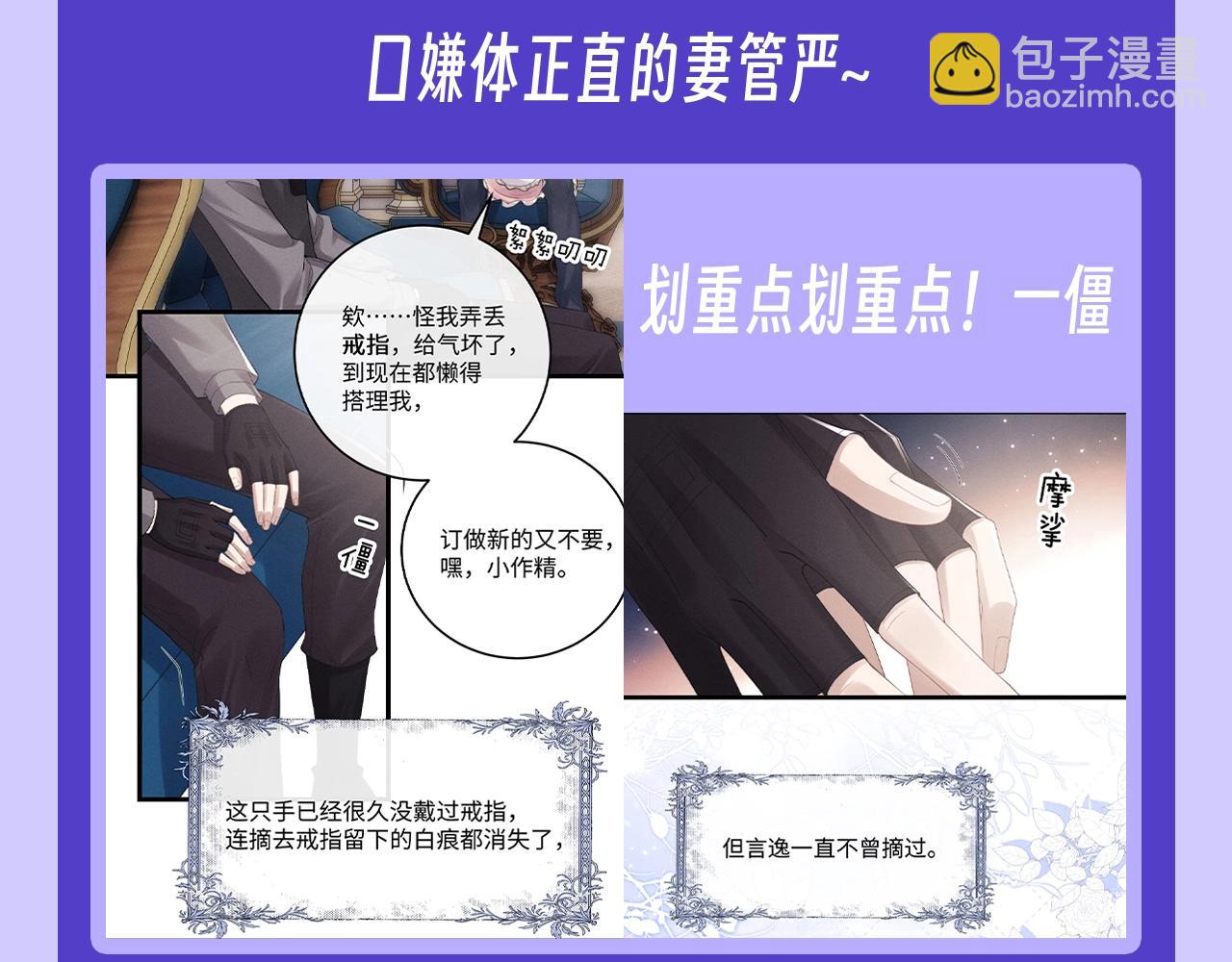 垂耳執事 - 第10期 快來看陸上錦抄作業啦！ - 5