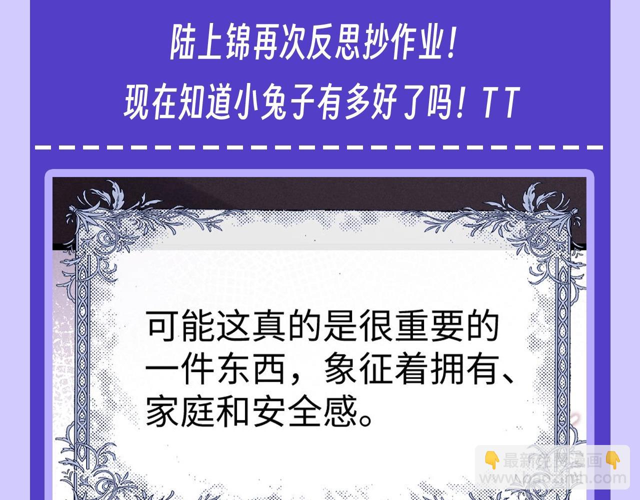 垂耳執事 - 第10期 快來看陸上錦抄作業啦！ - 1