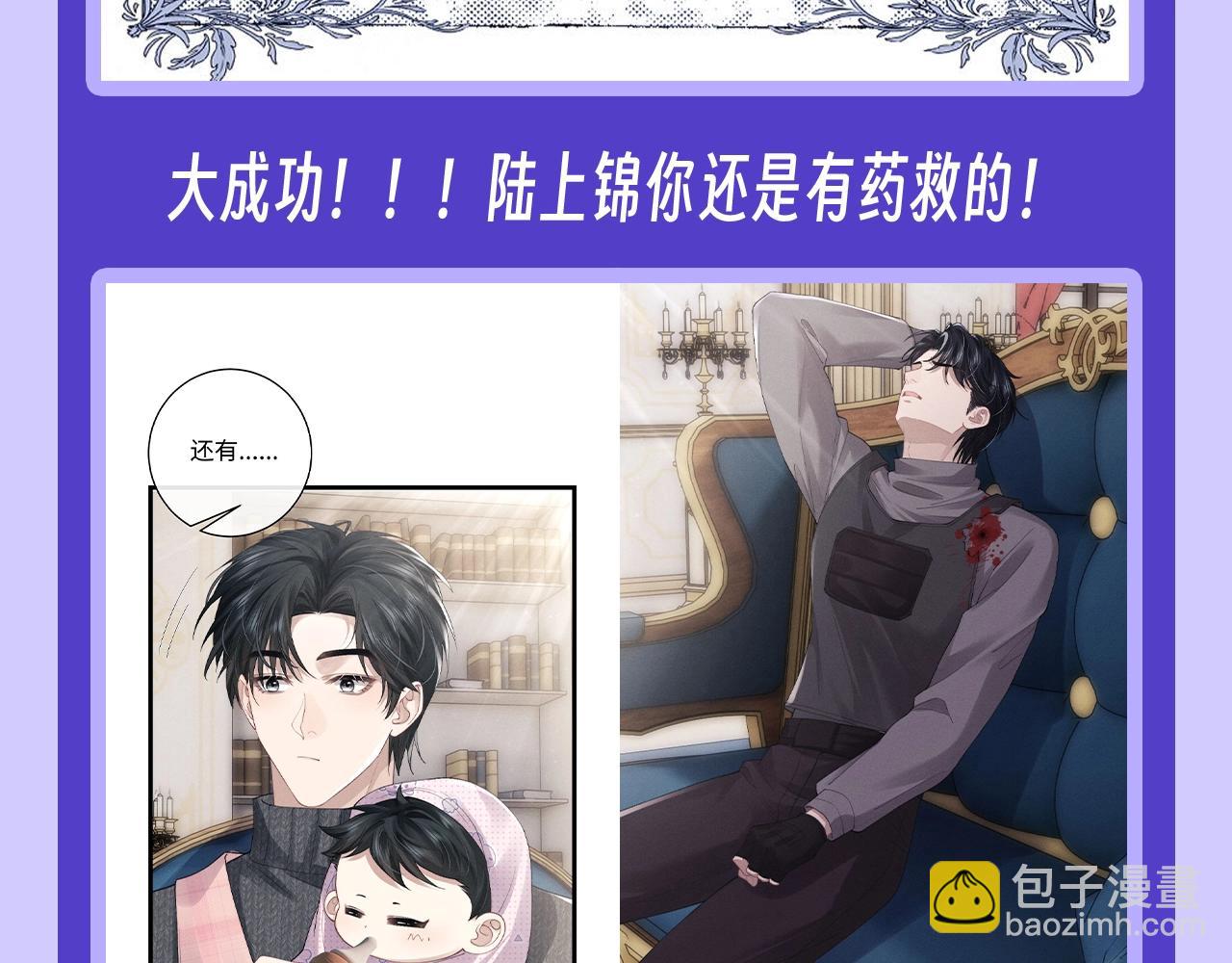 垂耳執事 - 第10期 快來看陸上錦抄作業啦！ - 2