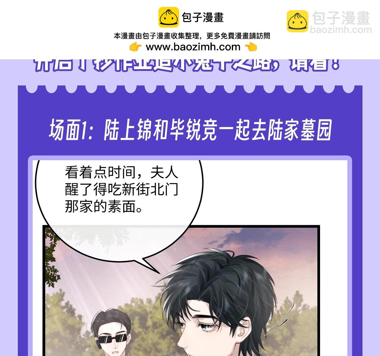 垂耳執事 - 第10期 快來看陸上錦抄作業啦！ - 2