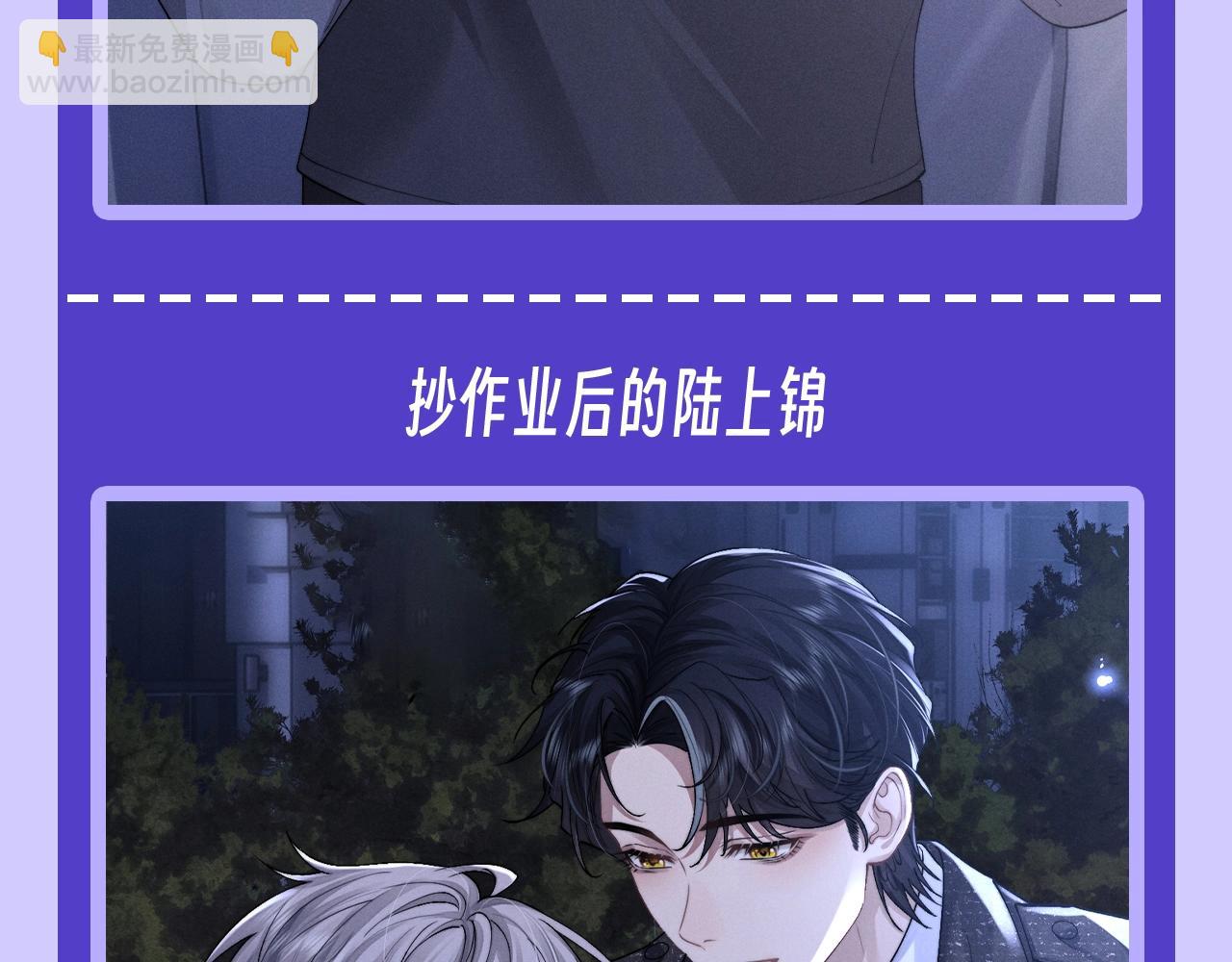 垂耳執事 - 第10期 快來看陸上錦抄作業啦！ - 5