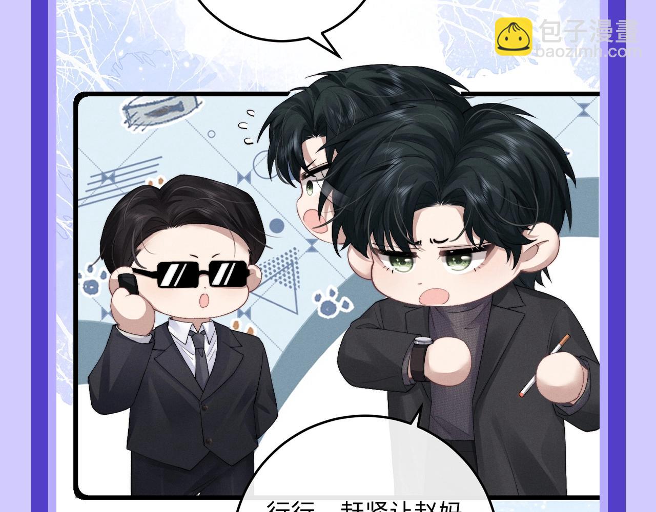 垂耳執事 - 第10期 快來看陸上錦抄作業啦！ - 4