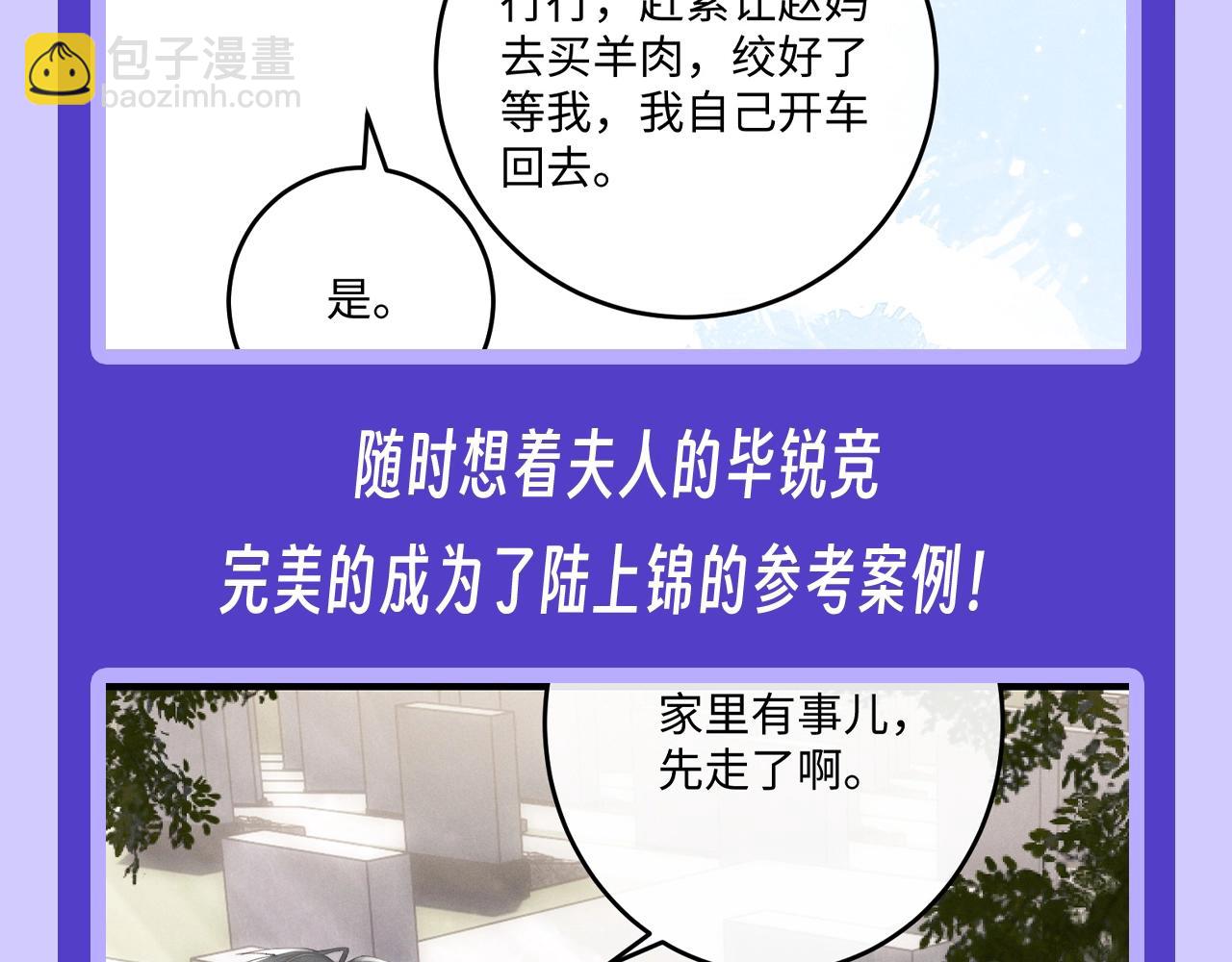 垂耳執事 - 第10期 快來看陸上錦抄作業啦！ - 5