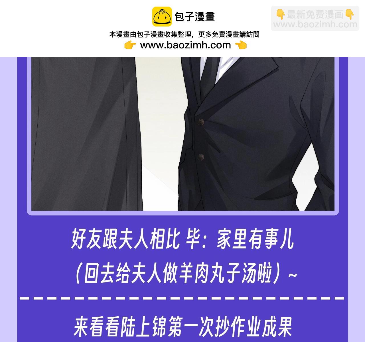 垂耳執事 - 第10期 快來看陸上錦抄作業啦！ - 2