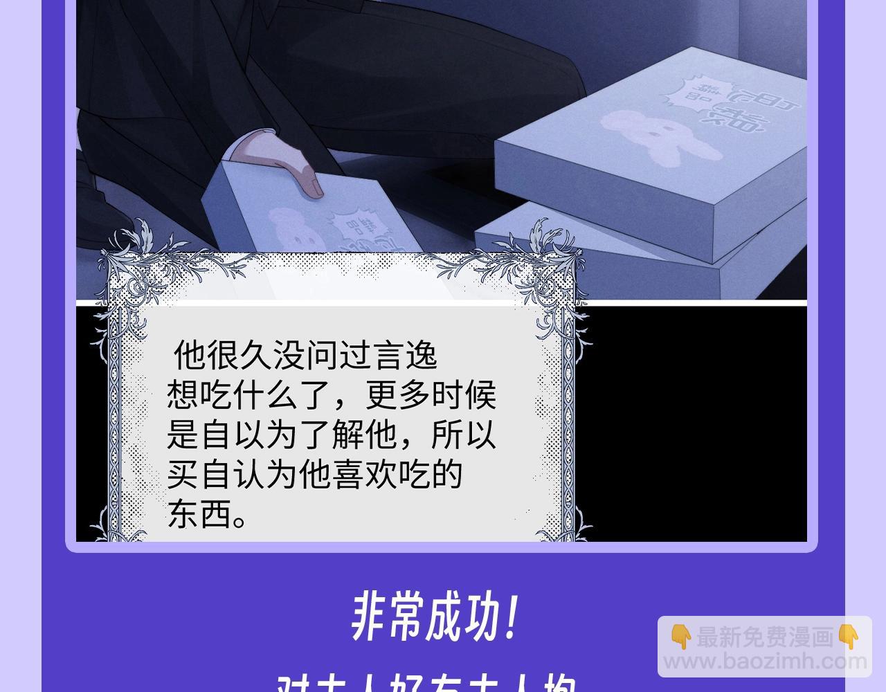 垂耳執事 - 第10期 快來看陸上錦抄作業啦！ - 4