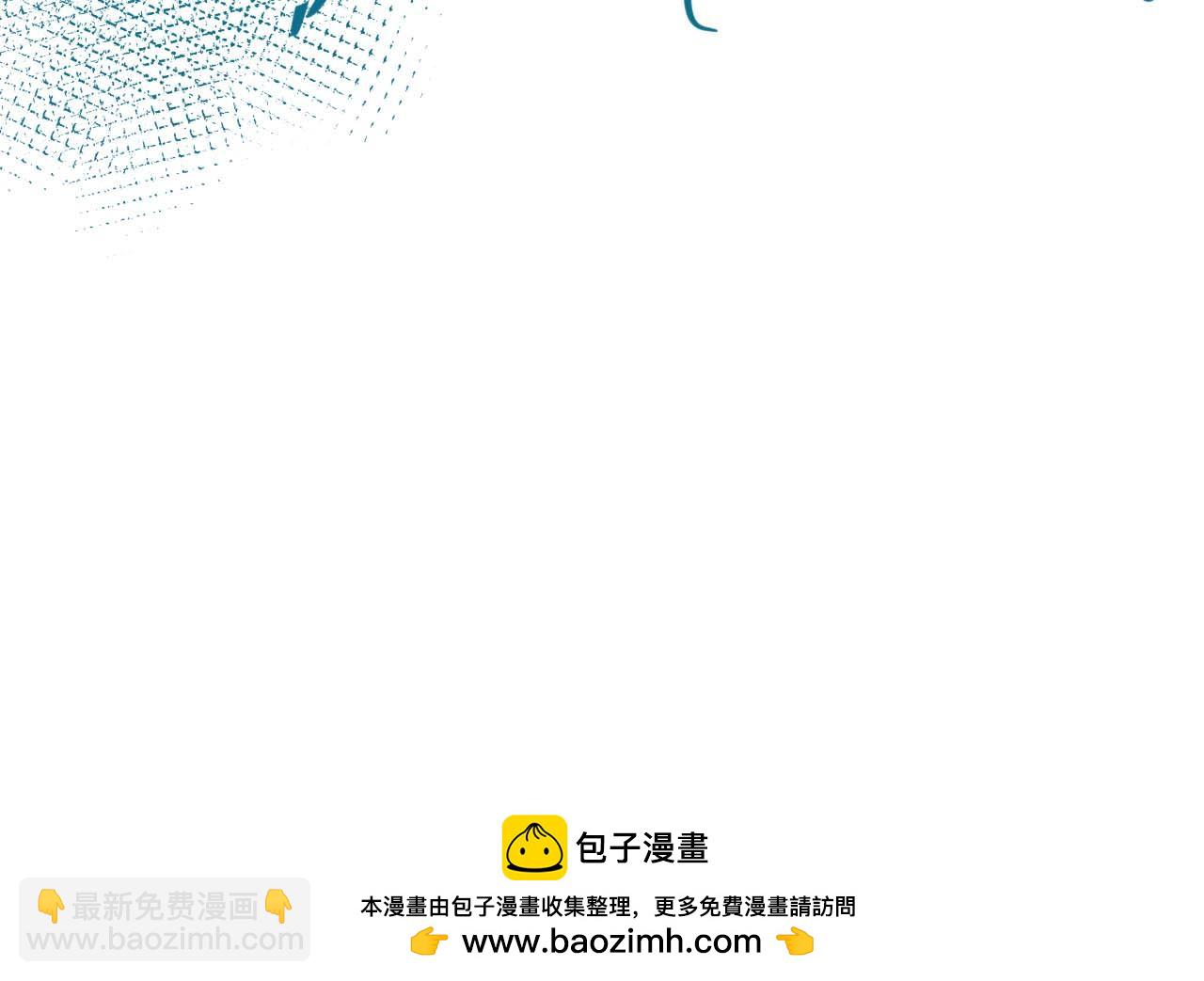 垂耳執事 - 第71話 醒悟(2/2) - 6