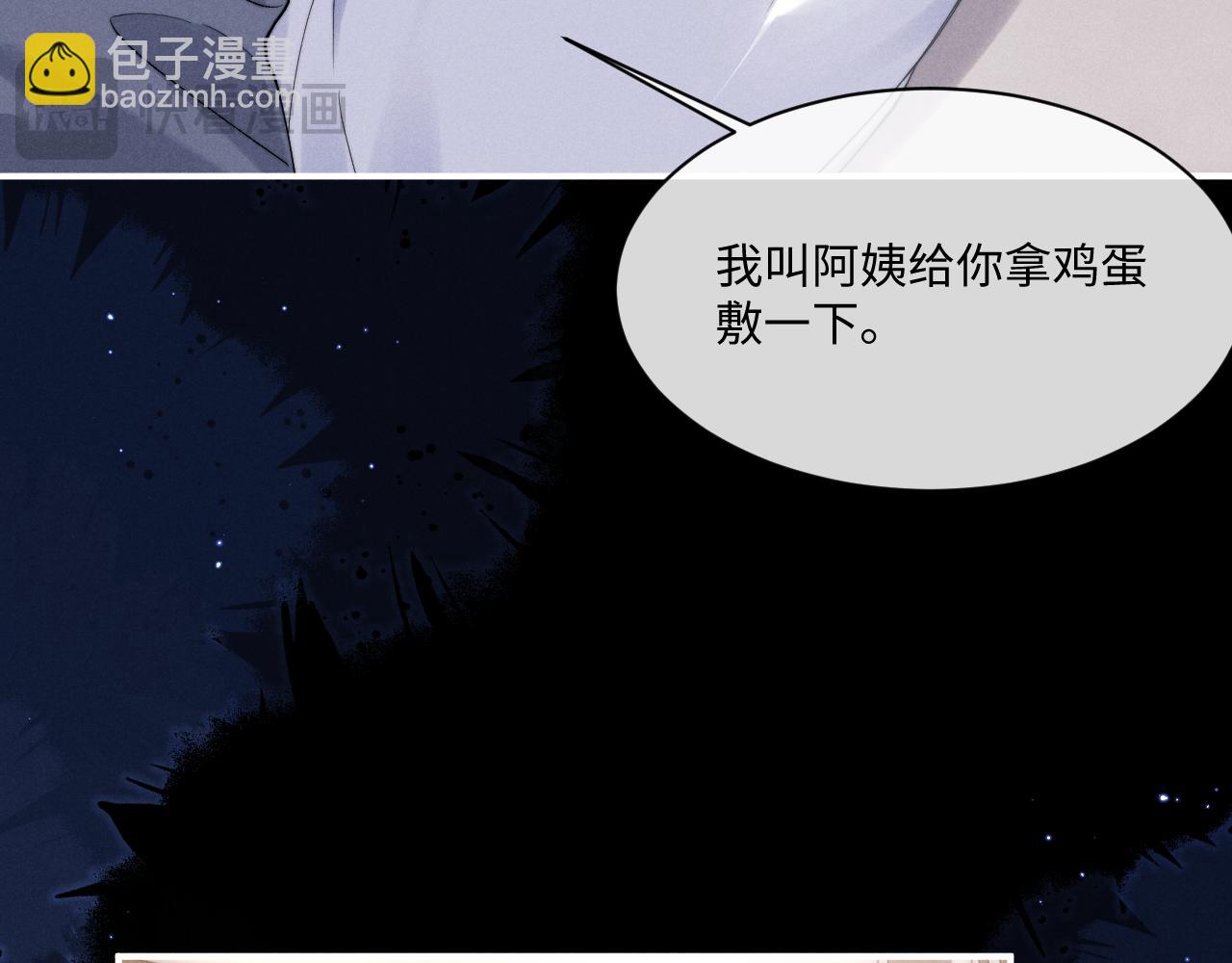 垂耳執事 - 第71話 醒悟(1/2) - 8