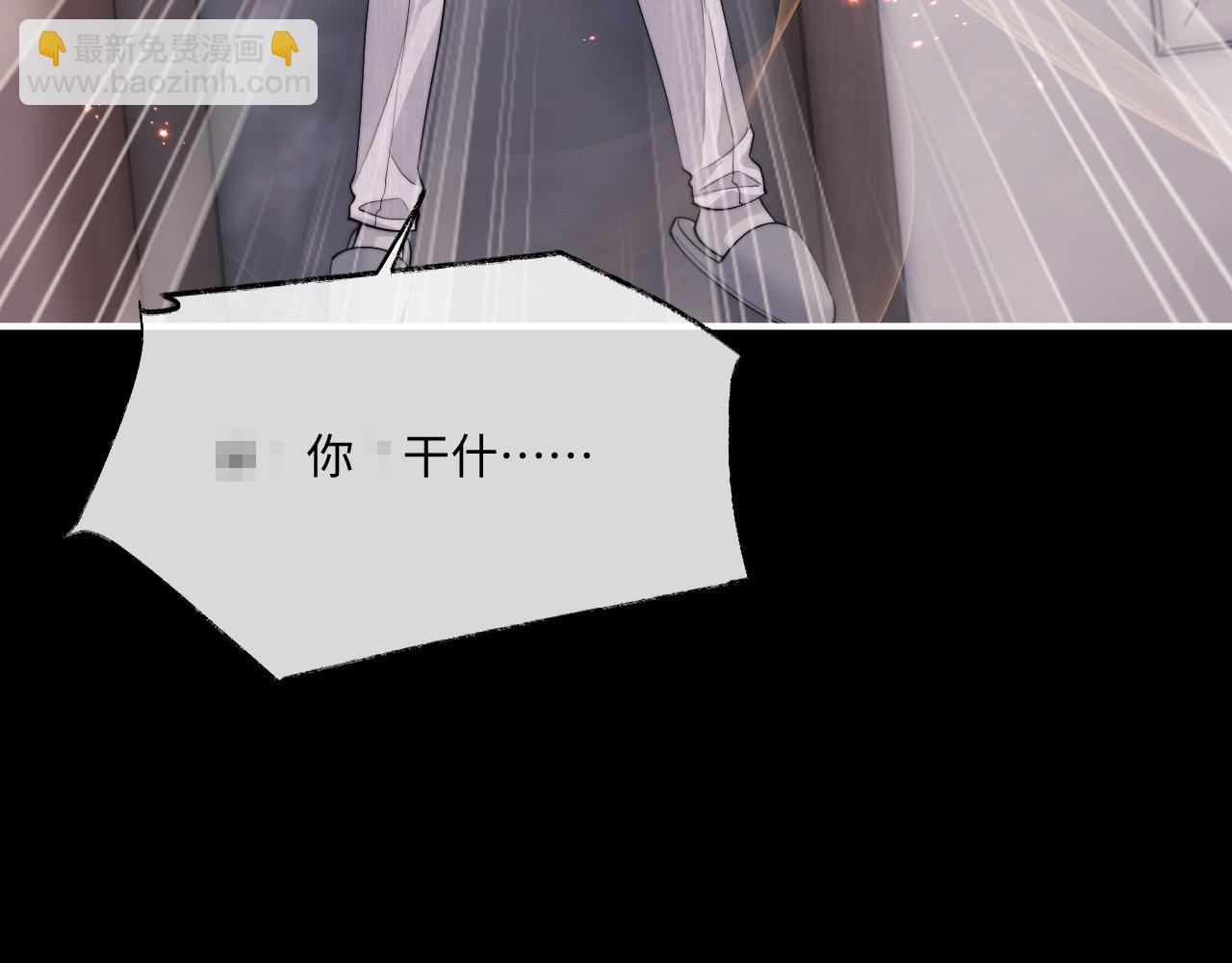 垂耳執事 - 第71話 醒悟(1/2) - 8