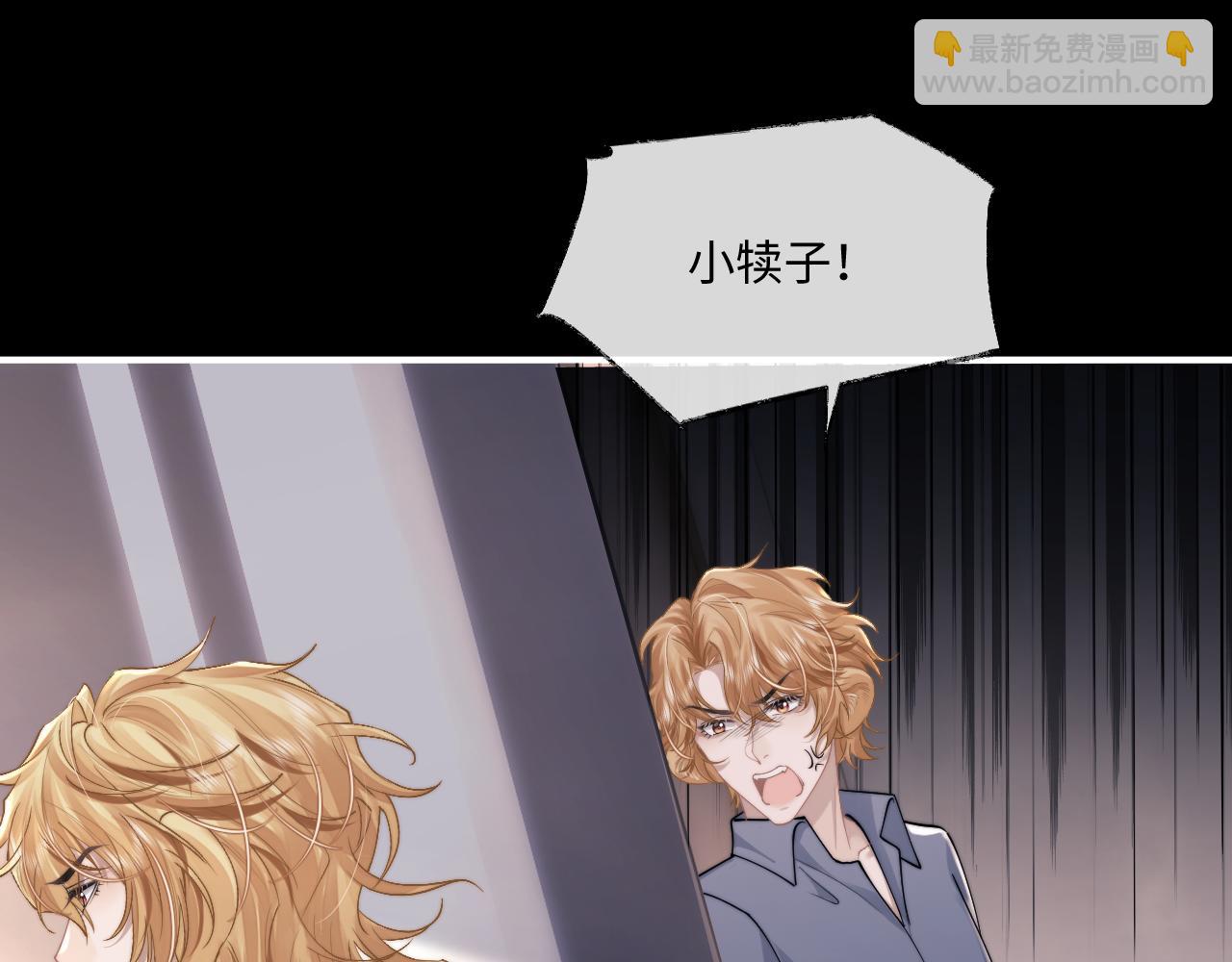 垂耳執事 - 第71話 醒悟(1/2) - 1