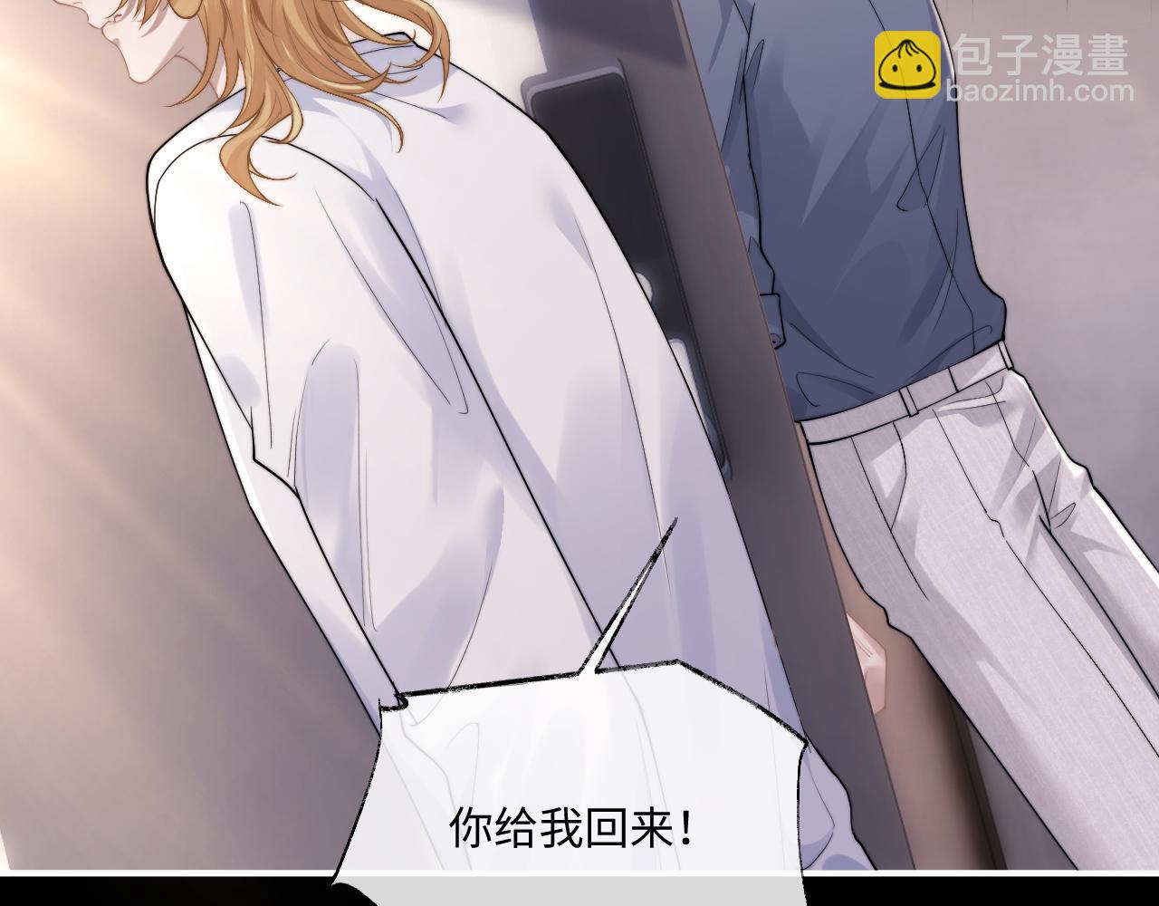 垂耳執事 - 第71話 醒悟(1/2) - 2