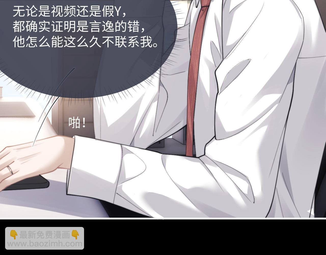 垂耳執事 - 第71話 醒悟(1/2) - 2