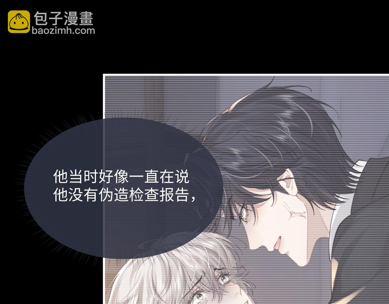 垂耳執事 - 第71話 醒悟(1/2) - 4