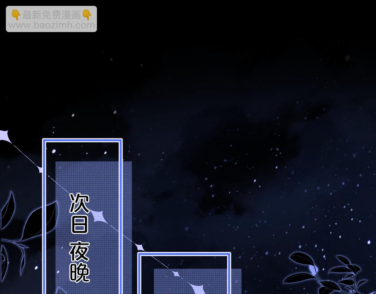 垂耳執事 - 第71話 醒悟(1/2) - 4