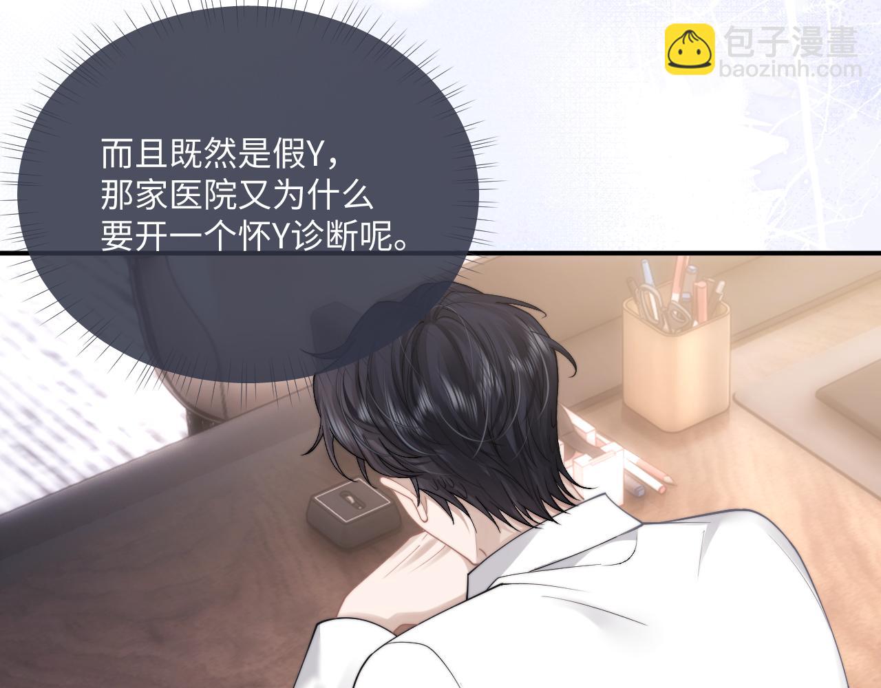 垂耳執事 - 第71話 醒悟(1/2) - 3