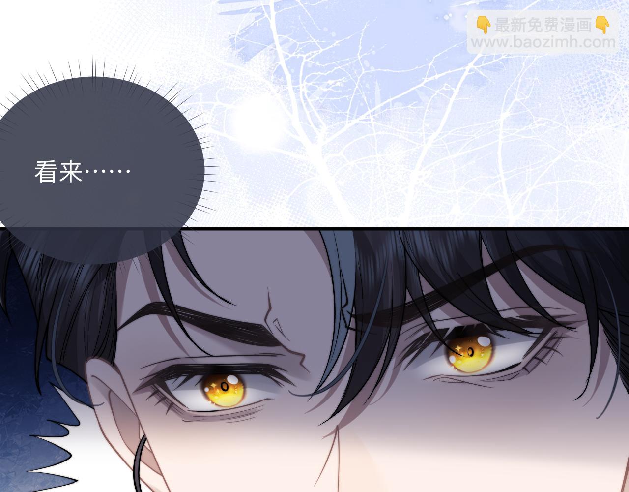 垂耳執事 - 第71話 醒悟(1/2) - 5