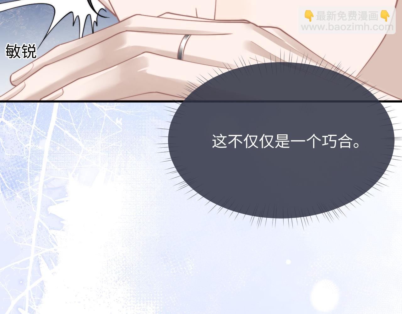 垂耳執事 - 第71話 醒悟(1/2) - 6