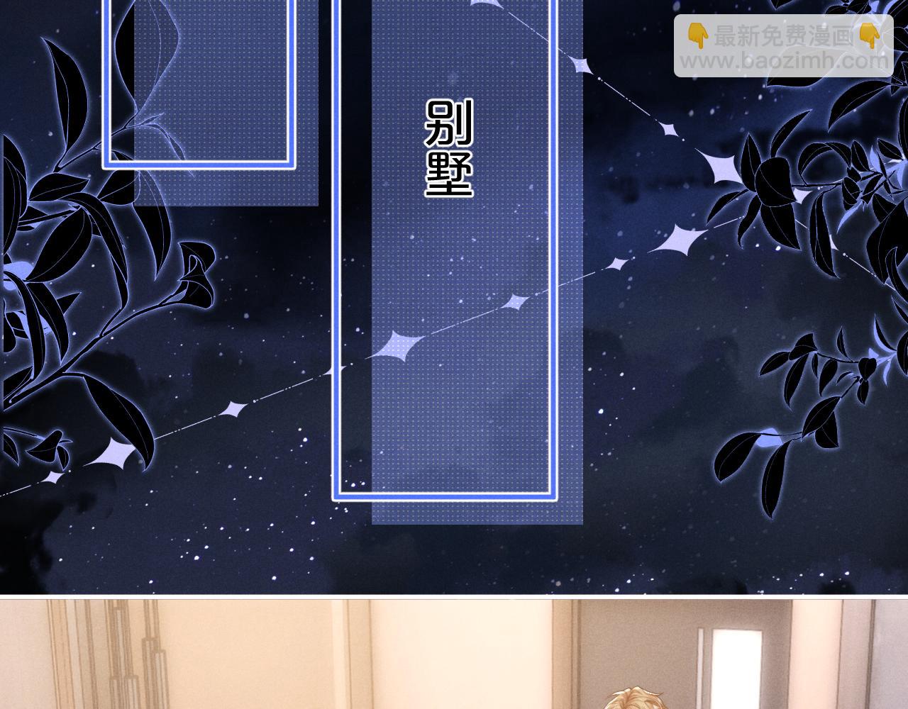 垂耳執事 - 第71話 醒悟(1/2) - 5