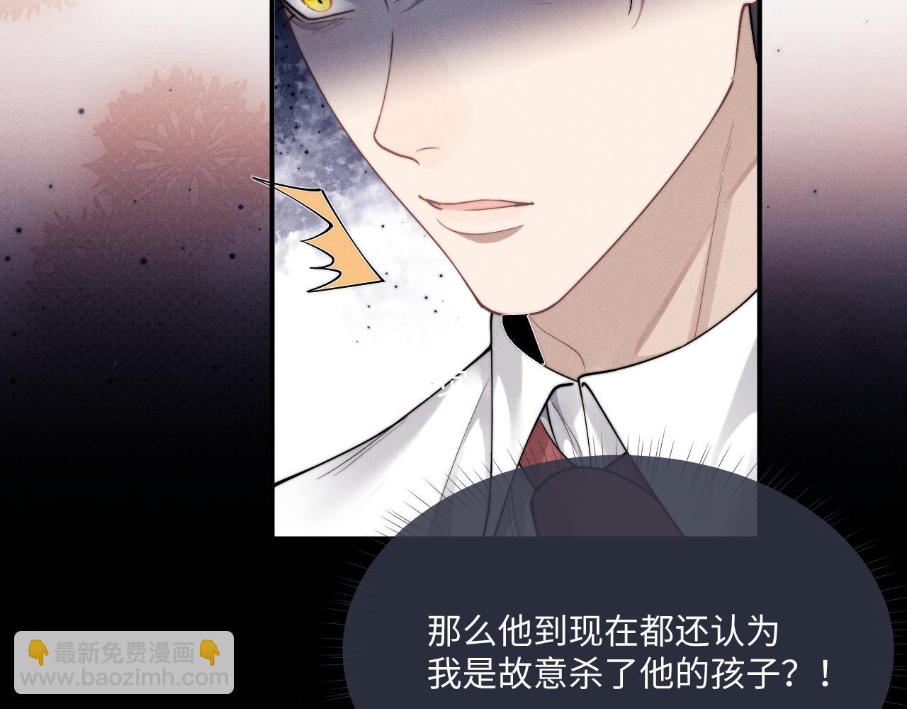 垂耳執事 - 第71話 醒悟(2/2) - 5