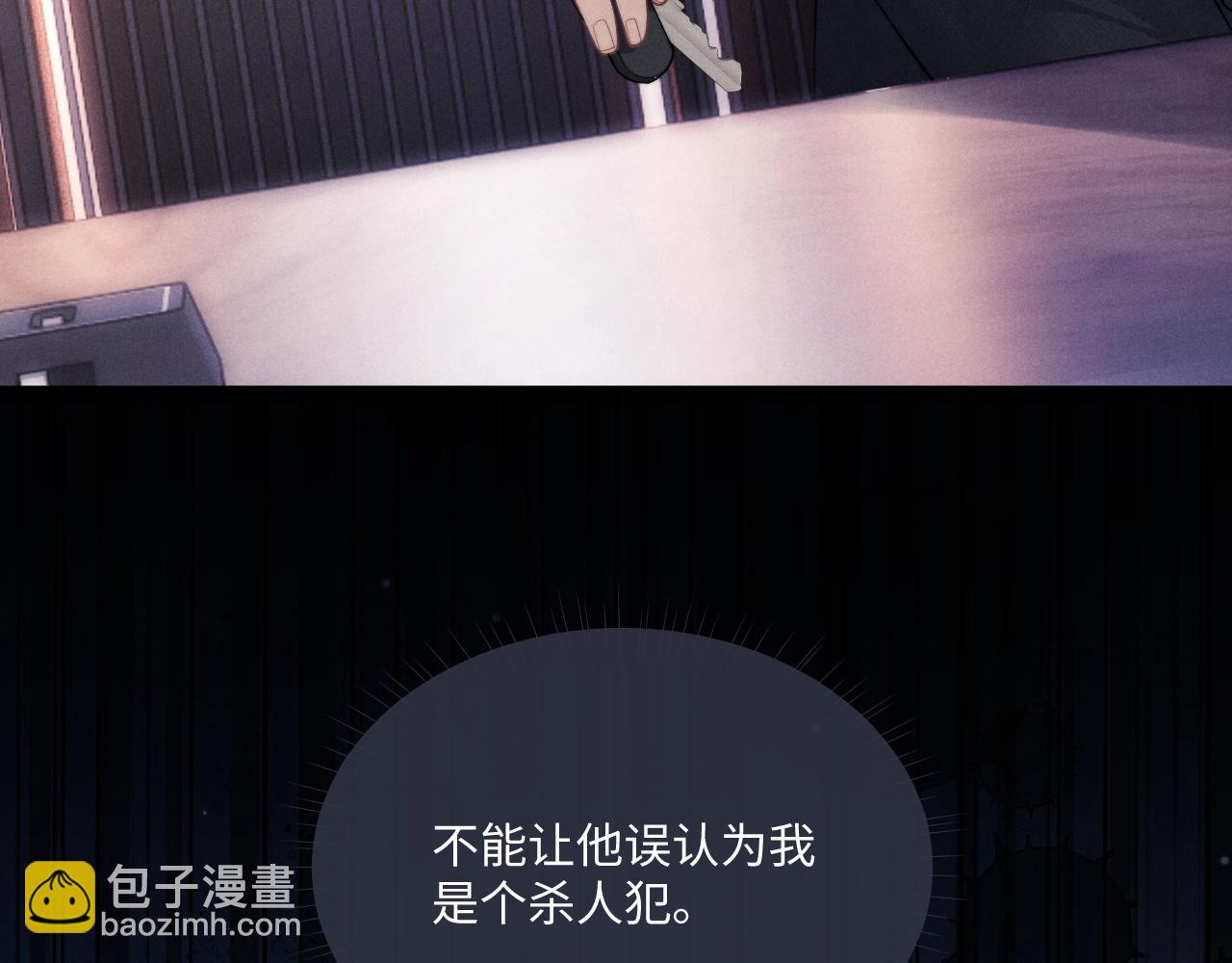 垂耳執事 - 第71話 醒悟(2/2) - 8