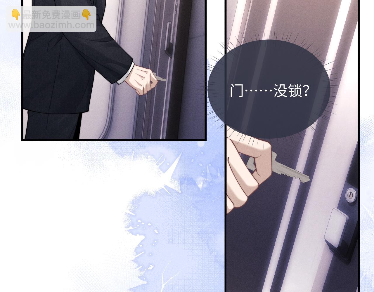 垂耳執事 - 第71話 醒悟(2/2) - 4