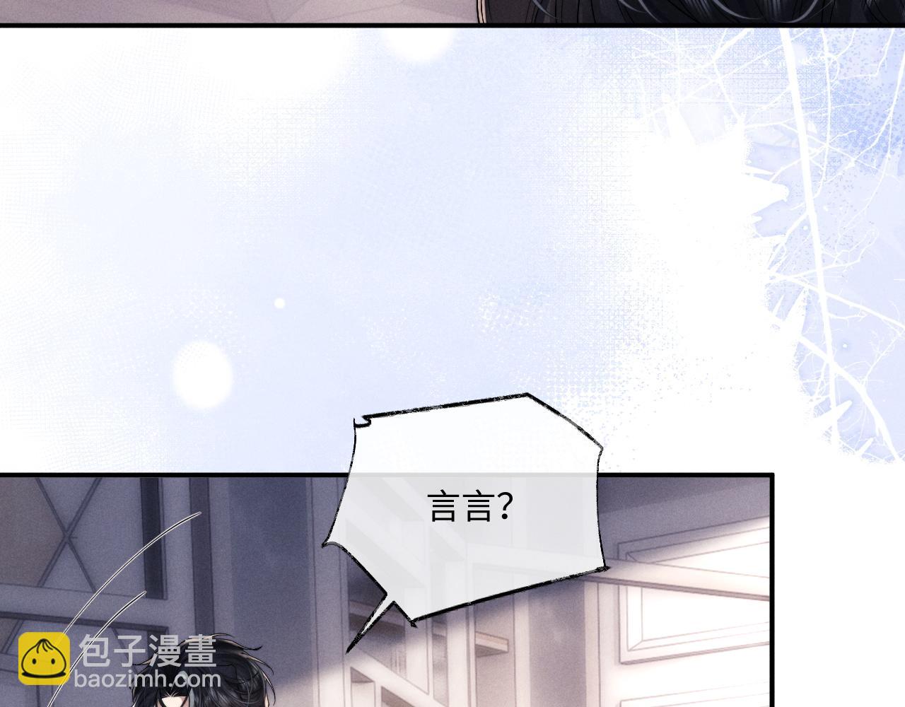 垂耳執事 - 第71話 醒悟(2/2) - 1