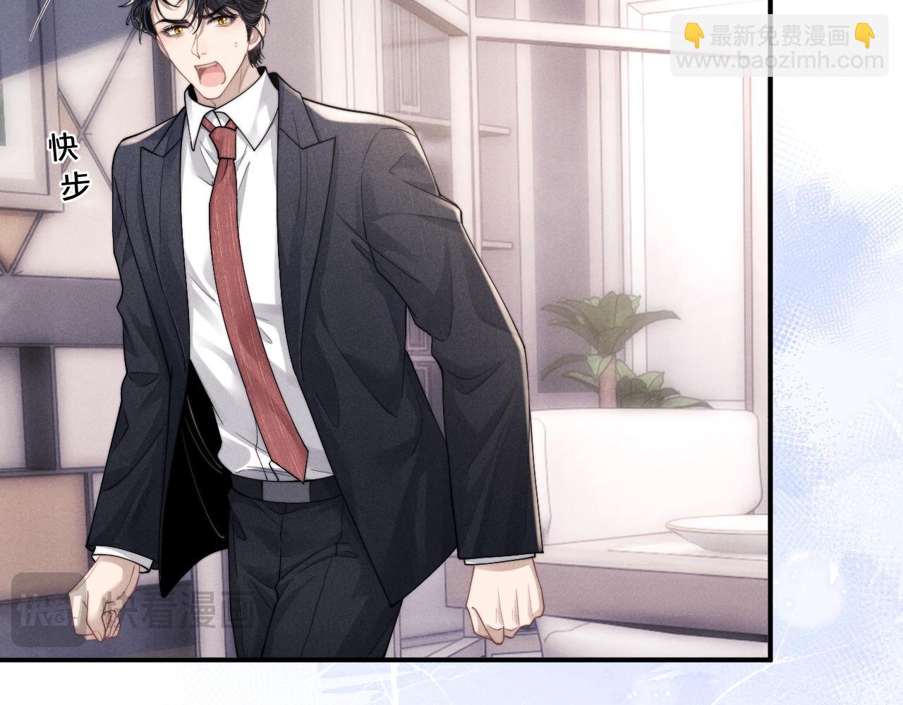 垂耳執事 - 第71話 醒悟(2/2) - 2