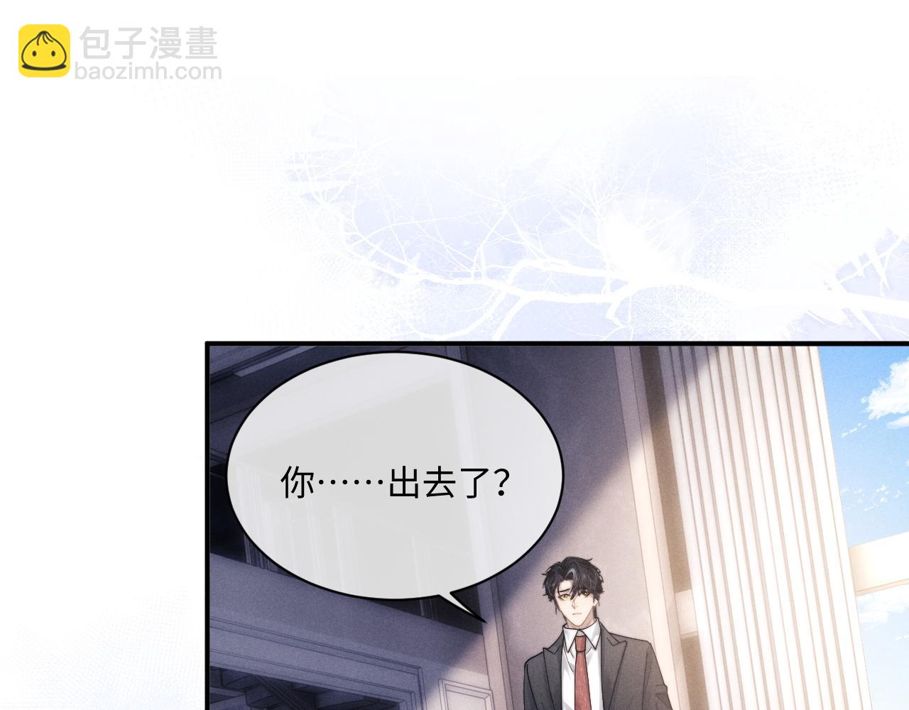 垂耳執事 - 第71話 醒悟(2/2) - 4