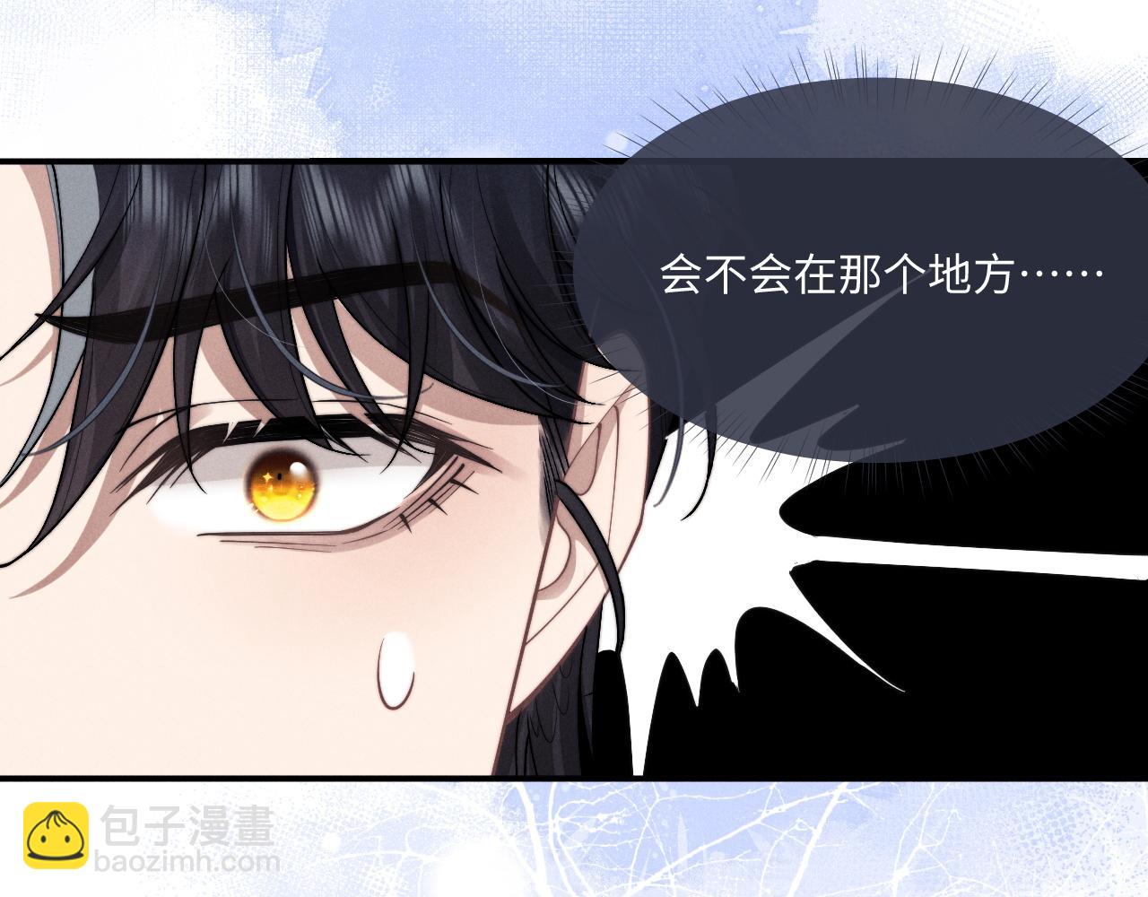 垂耳執事 - 第71話 醒悟(2/2) - 6