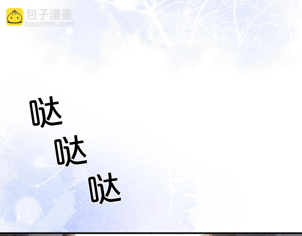 垂耳執事 - 第71話 醒悟(2/2) - 7