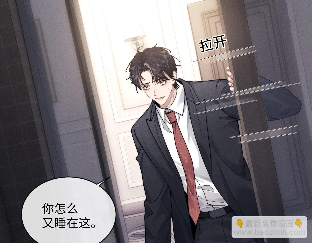 垂耳執事 - 第71話 醒悟(2/2) - 8