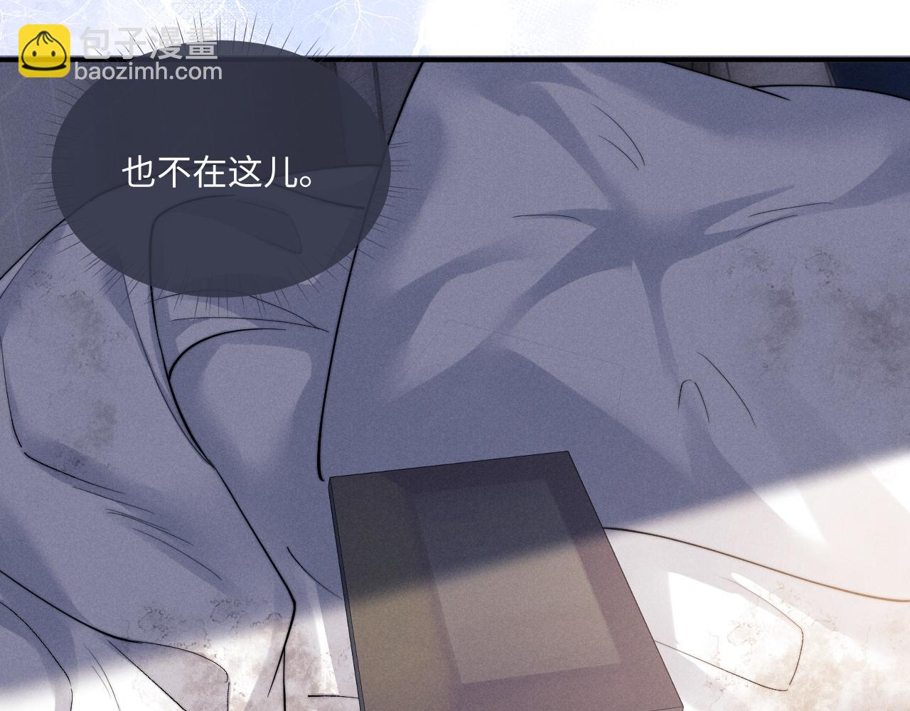 垂耳執事 - 第71話 醒悟(2/2) - 2