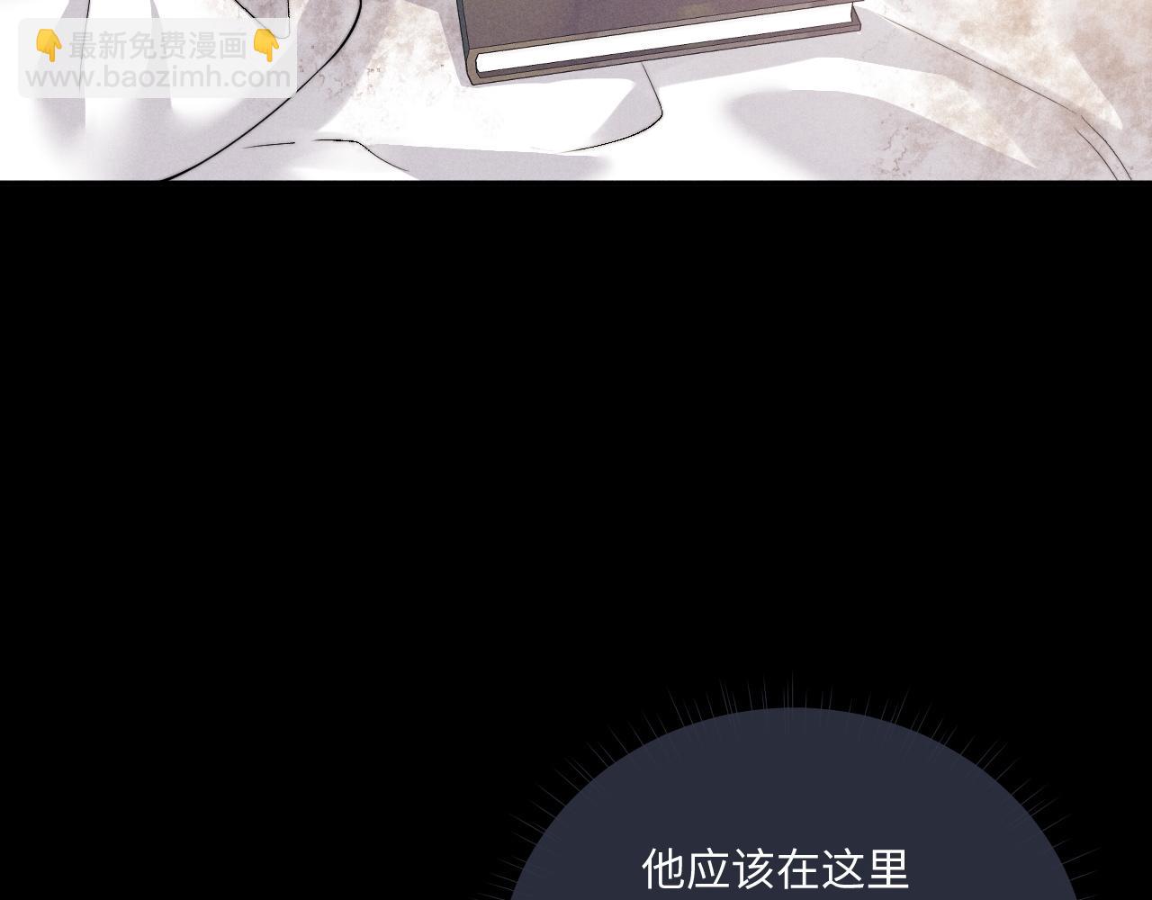 垂耳執事 - 第71話 醒悟(2/2) - 3