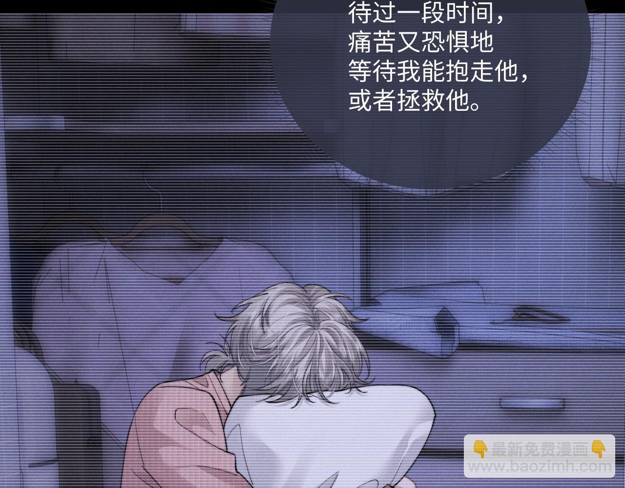 垂耳執事 - 第71話 醒悟(2/2) - 4