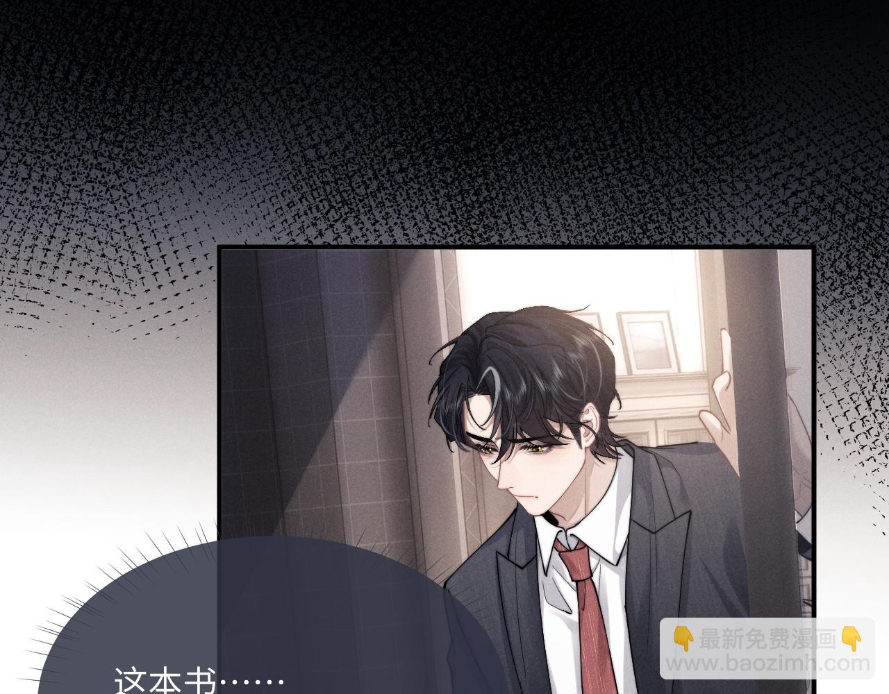 垂耳執事 - 第71話 醒悟(2/2) - 6