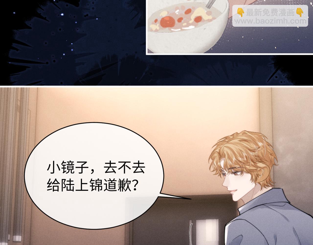 垂耳執事 - 第71話 醒悟(1/2) - 8