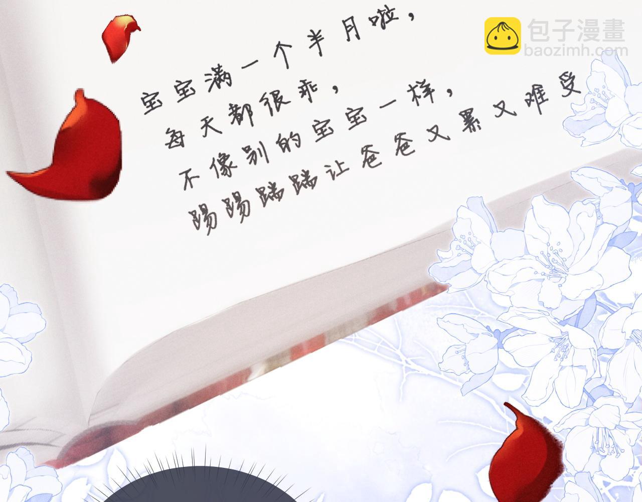 垂耳執事 - 第71話 醒悟(2/2) - 2